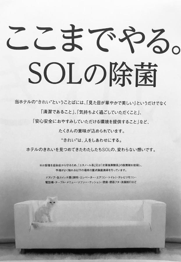 פוקואוקה Hotel Sol (Adults Only) מראה חיצוני תמונה